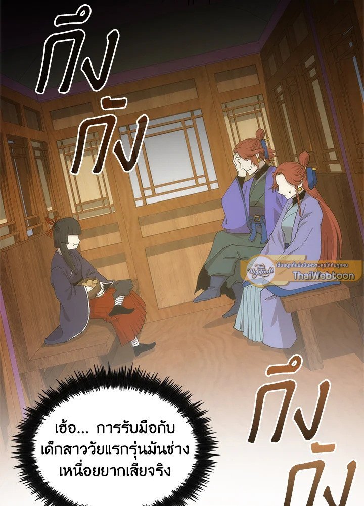 Doctor’s Rebirth ตอนที่ 90 115