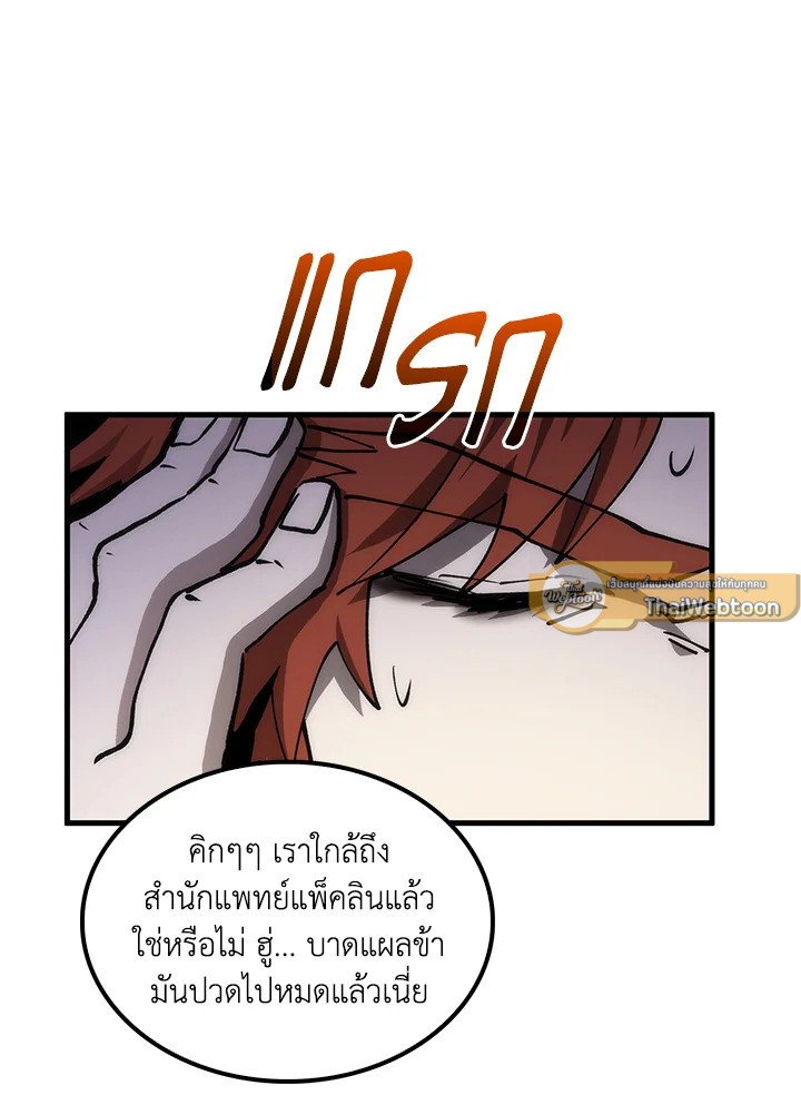 Doctor’s Rebirth ตอนที่ 90 117