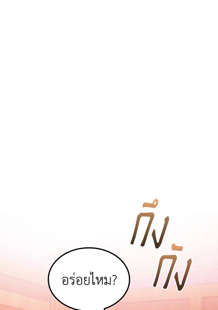 Doctor’s Rebirth ตอนที่ 90 128