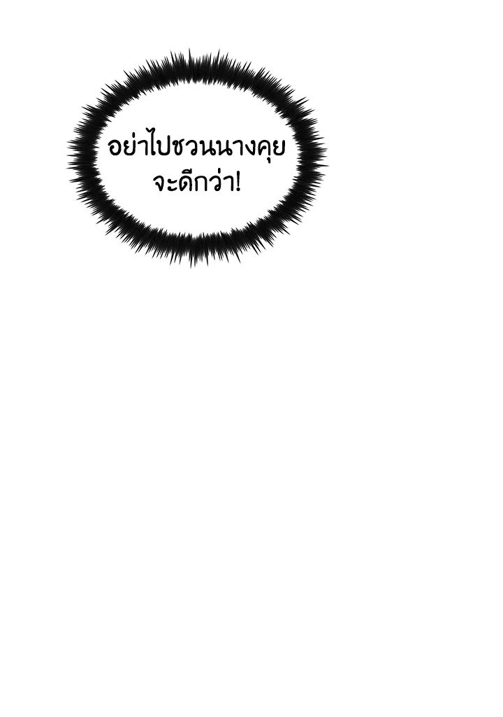 Doctor’s Rebirth ตอนที่ 90 133