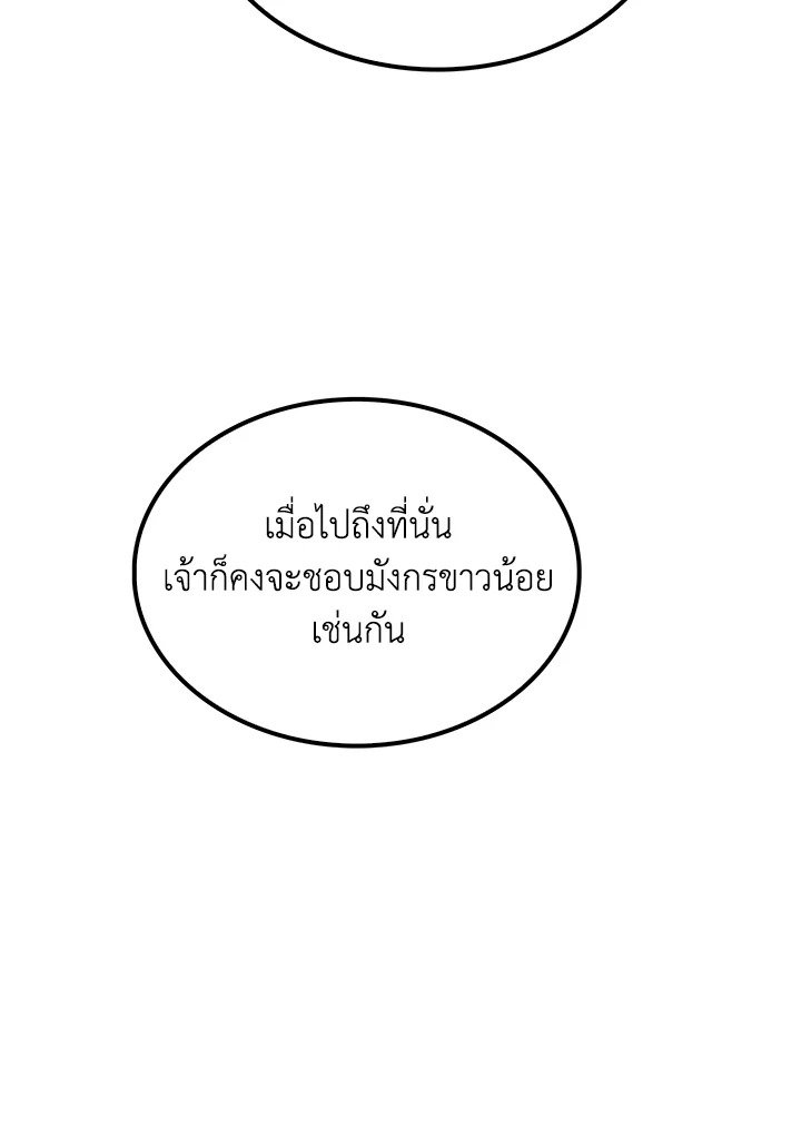 Doctor’s Rebirth ตอนที่ 90 130