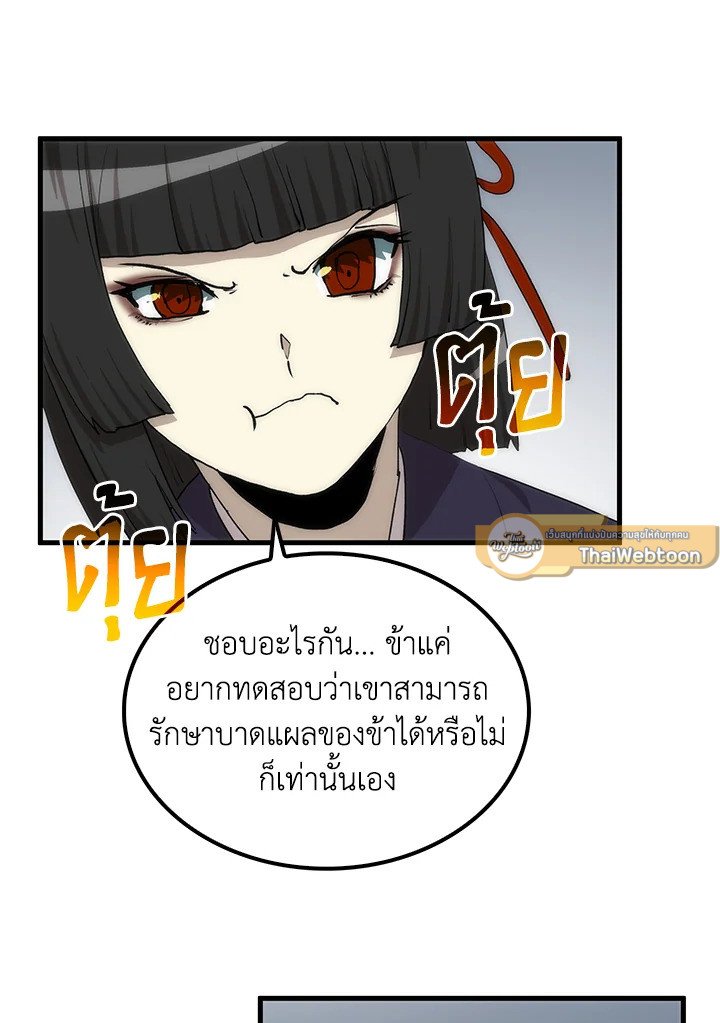 Doctor’s Rebirth ตอนที่ 90 131