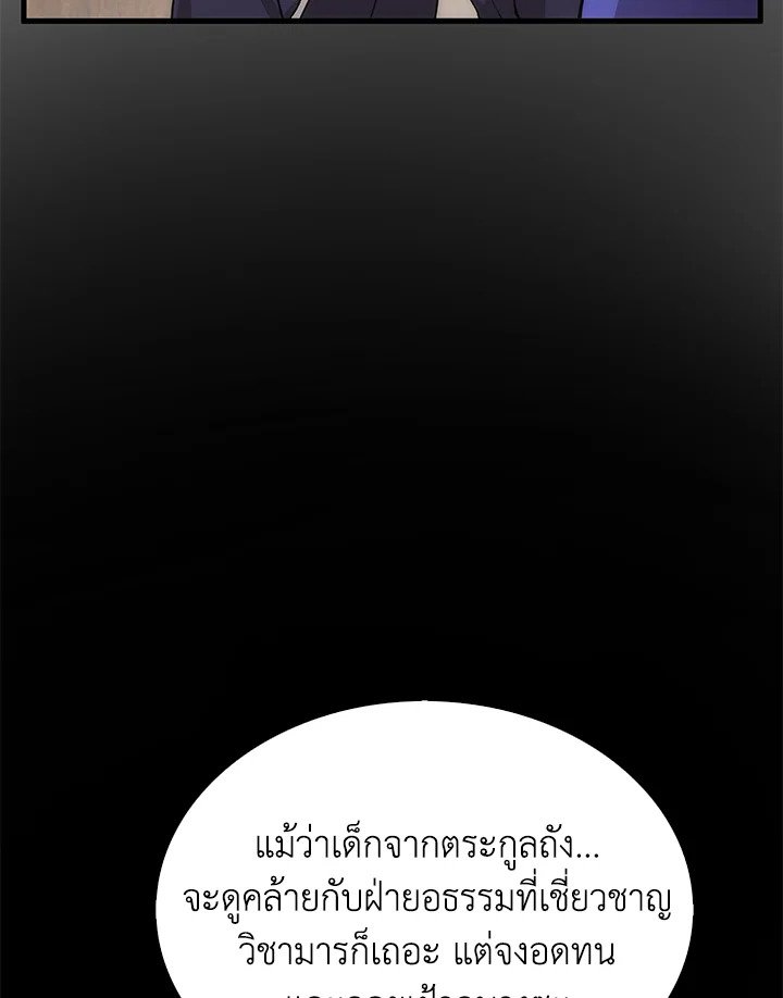 Doctor’s Rebirth ตอนที่ 90 135
