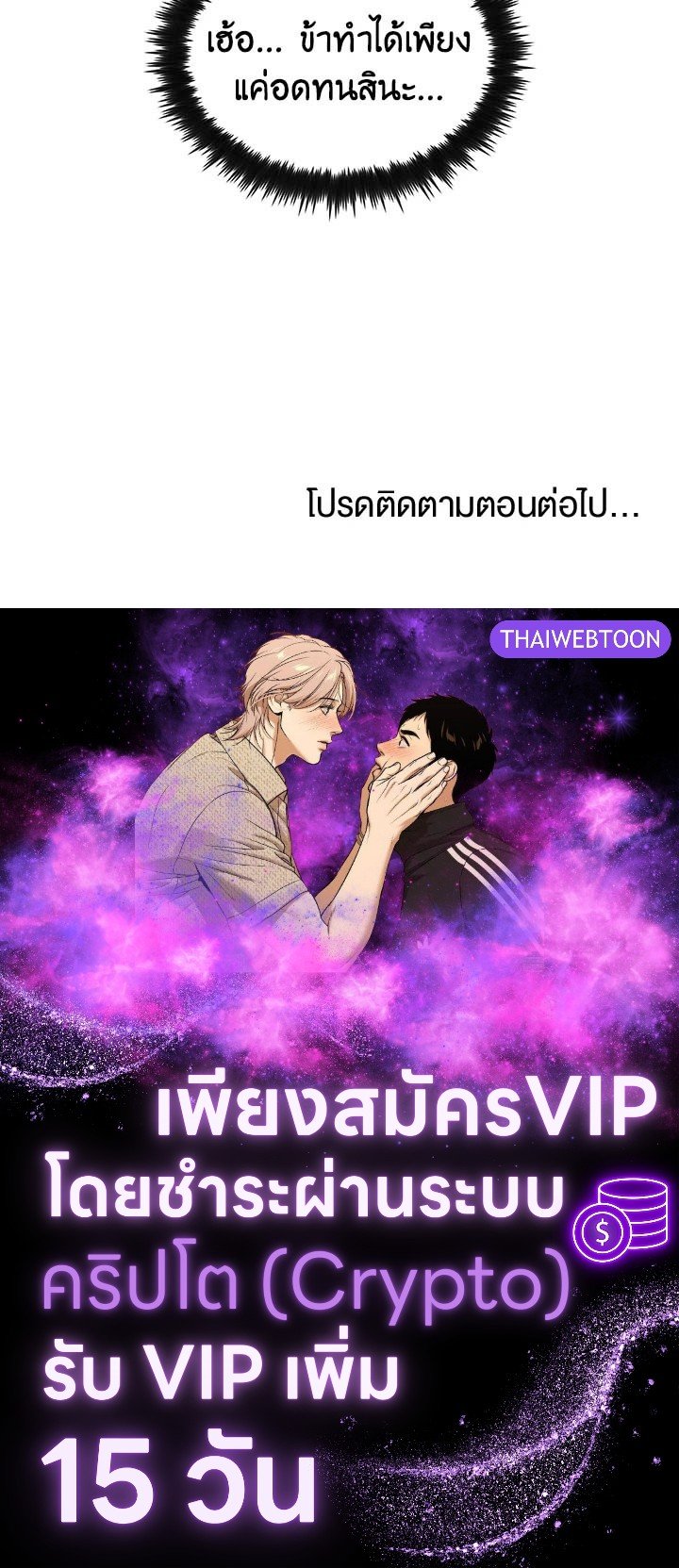 Doctor’s Rebirth ตอนที่ 90 140