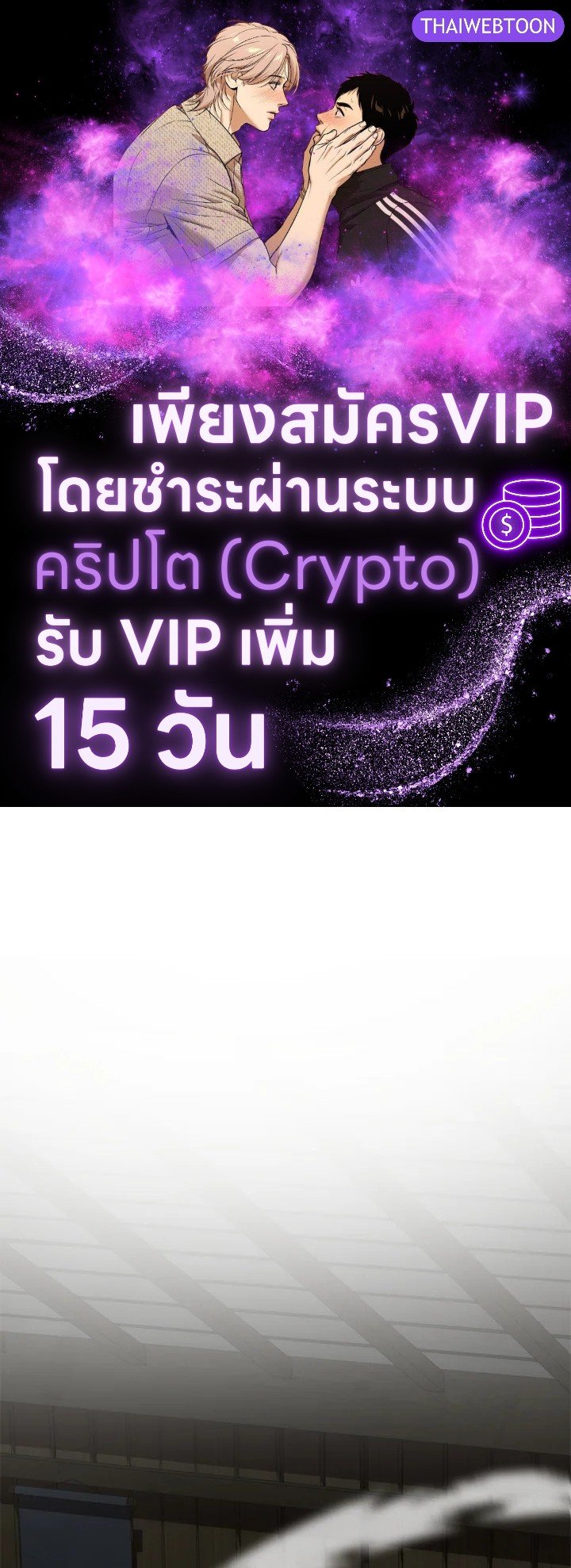 Doctor’s Rebirth ตอนที่ 91 1