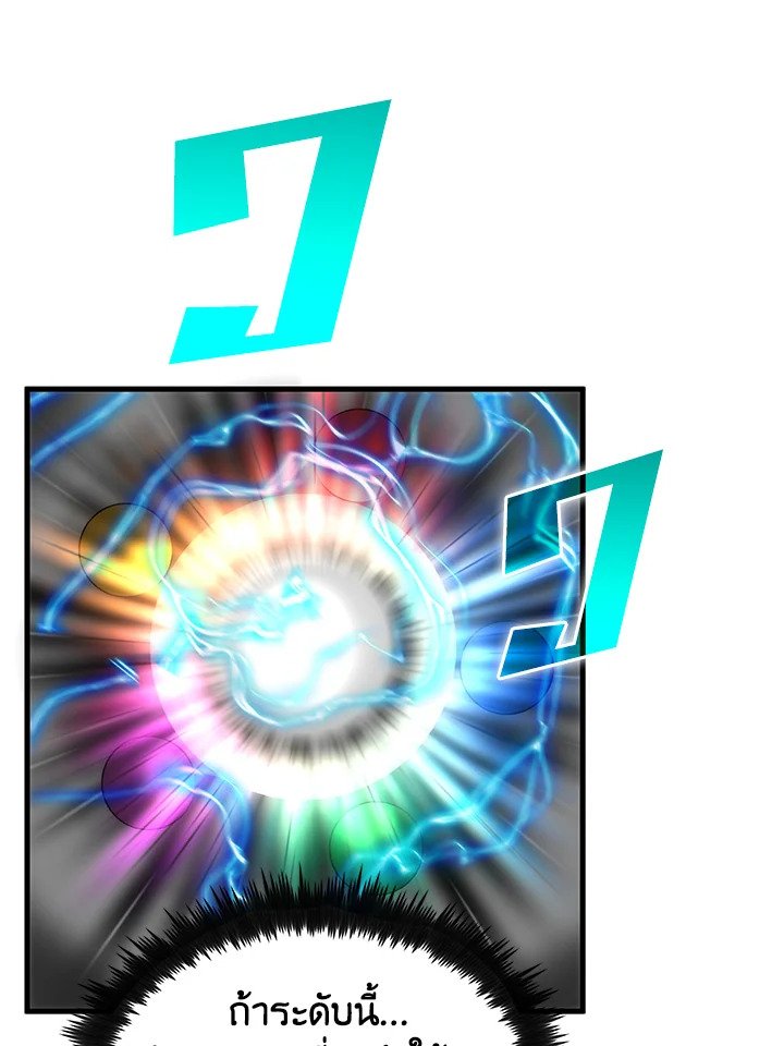 Doctor’s Rebirth ตอนที่ 91 6