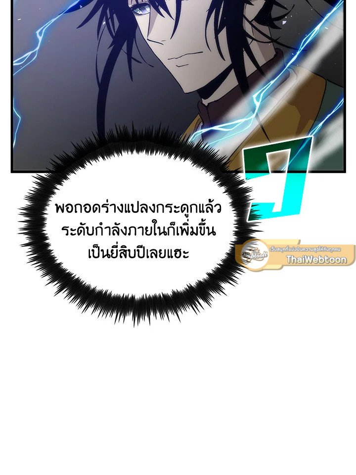 Doctor’s Rebirth ตอนที่ 91 5
