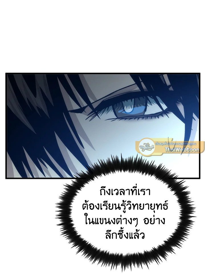 Doctor’s Rebirth ตอนที่ 91 9