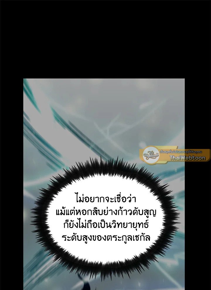 Doctor’s Rebirth ตอนที่ 91 16