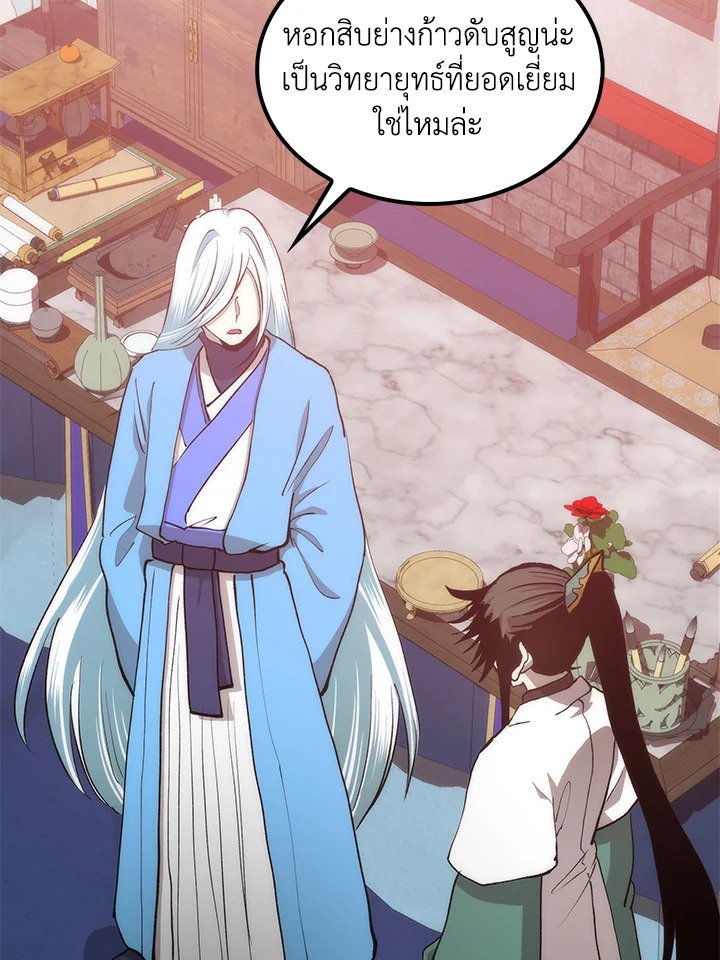 Doctor’s Rebirth ตอนที่ 91 11