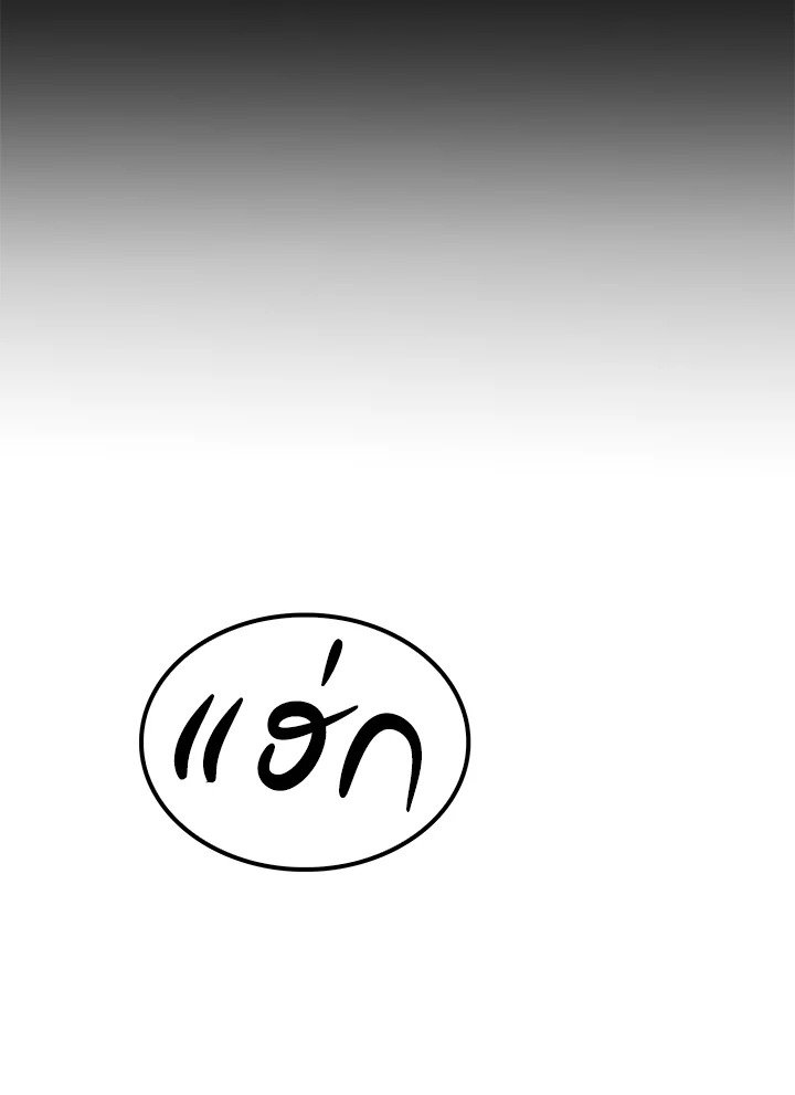 Doctor’s Rebirth ตอนที่ 91 21