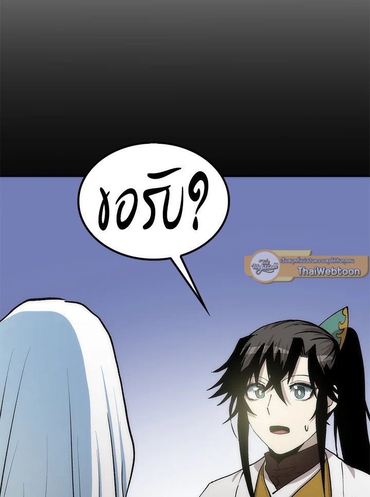 Doctor’s Rebirth ตอนที่ 91 30