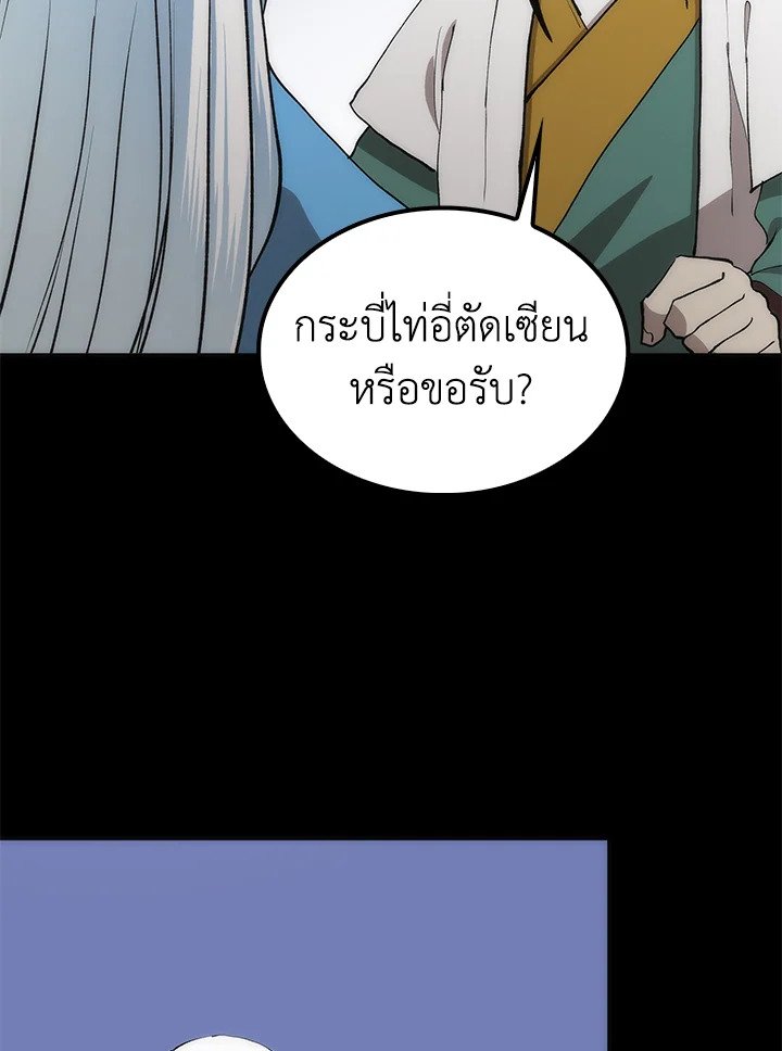 Doctor’s Rebirth ตอนที่ 91 31