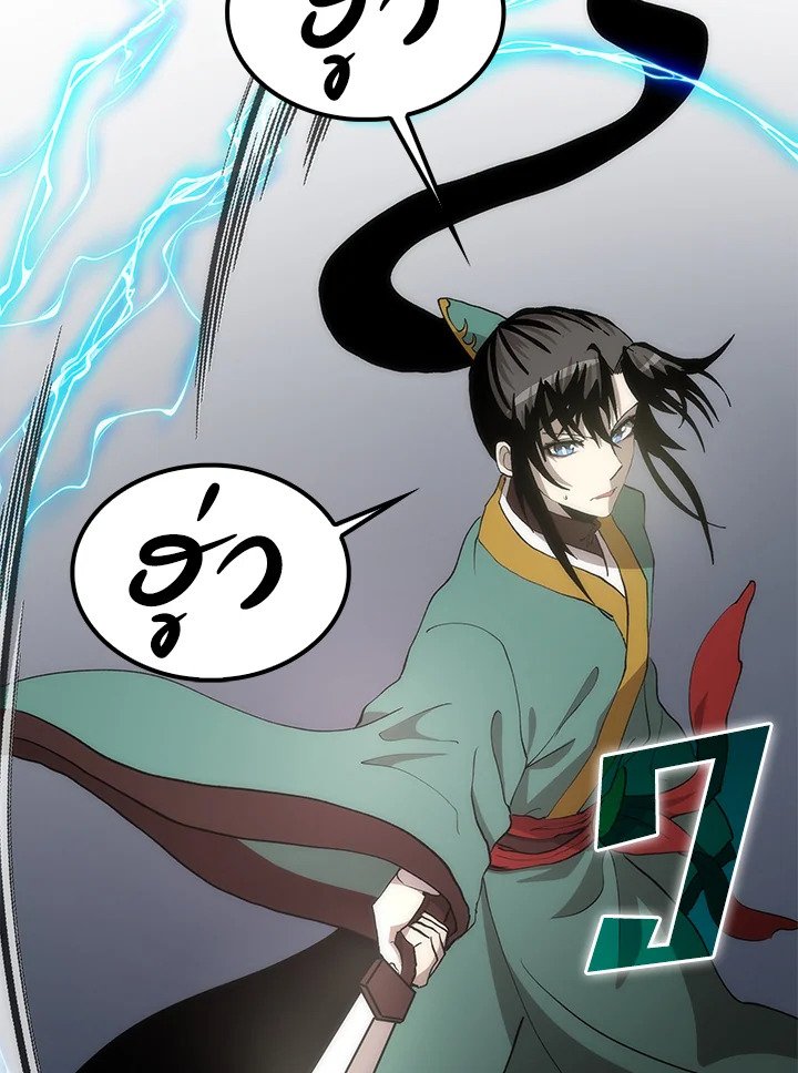 Doctor’s Rebirth ตอนที่ 91 36