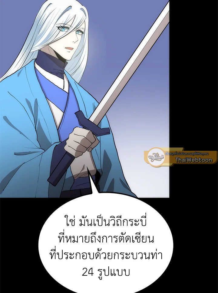 Doctor’s Rebirth ตอนที่ 91 32