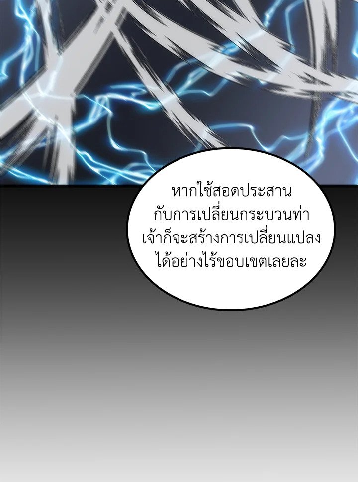 Doctor’s Rebirth ตอนที่ 91 34