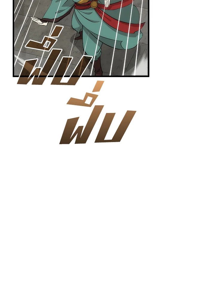 Doctor’s Rebirth ตอนที่ 91 24