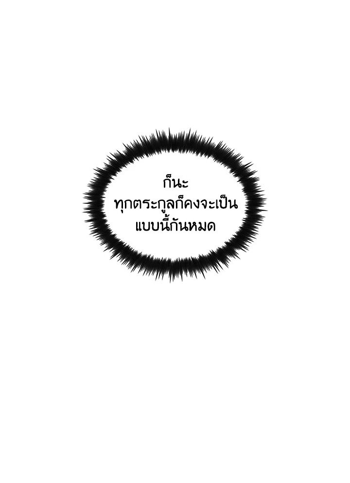 Doctor’s Rebirth ตอนที่ 91 28