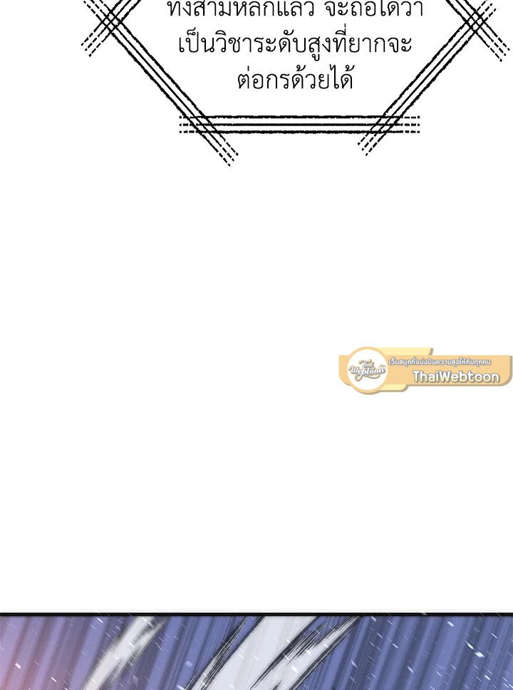 Doctor’s Rebirth ตอนที่ 91 40