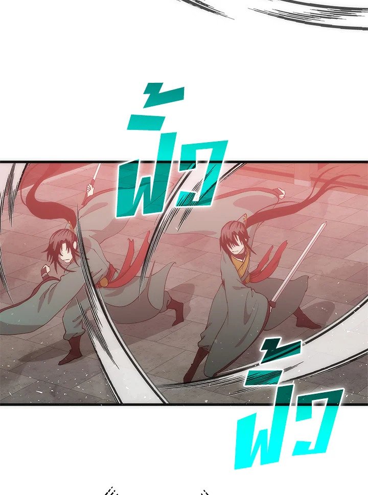 Doctor’s Rebirth ตอนที่ 91 38