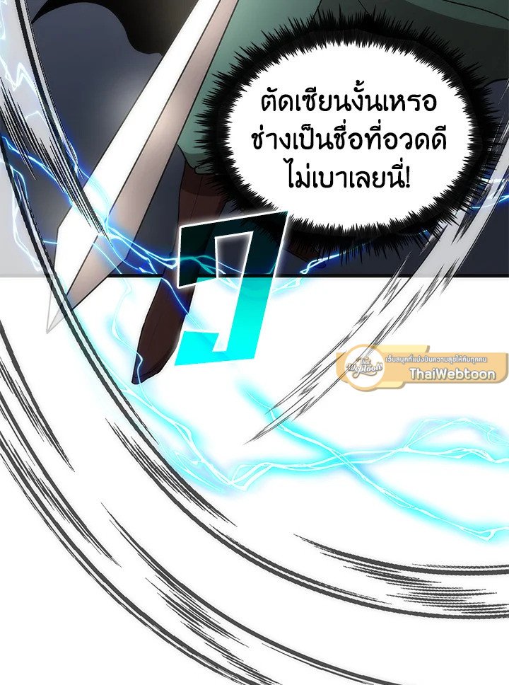 Doctor’s Rebirth ตอนที่ 91 37