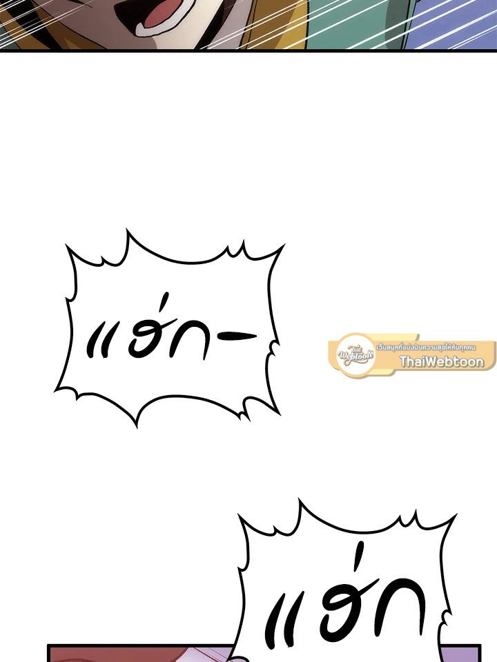 Doctor’s Rebirth ตอนที่ 91 44