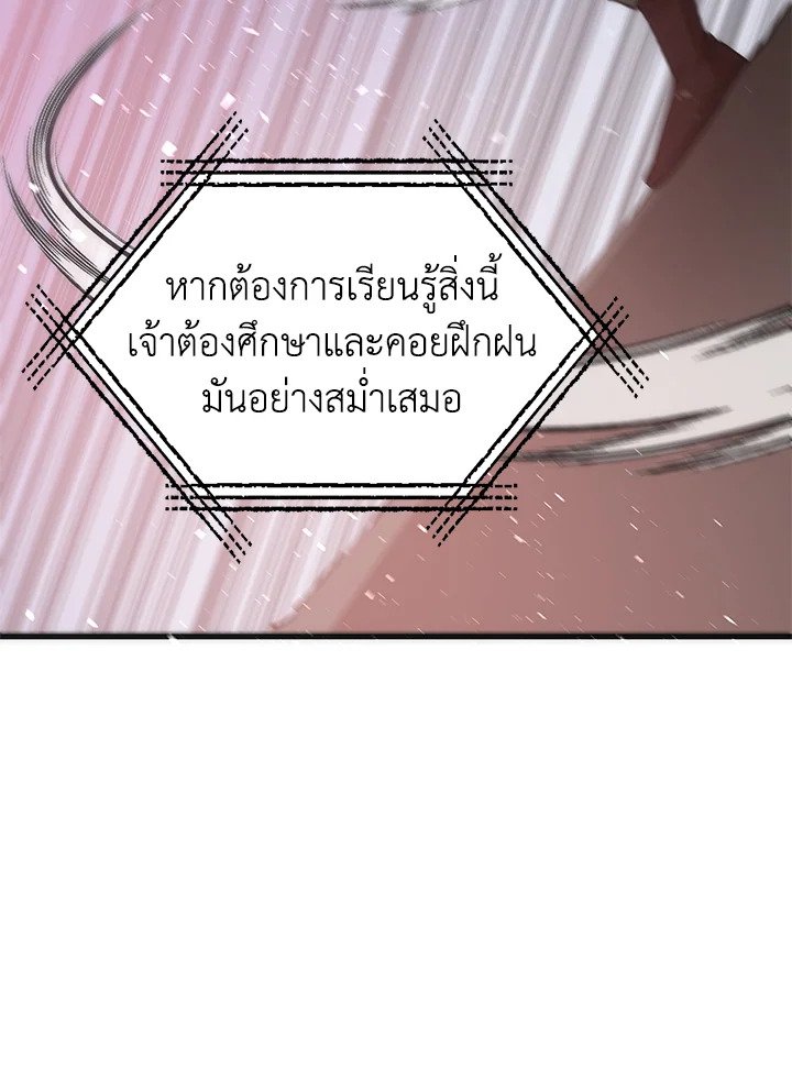 Doctor’s Rebirth ตอนที่ 91 42