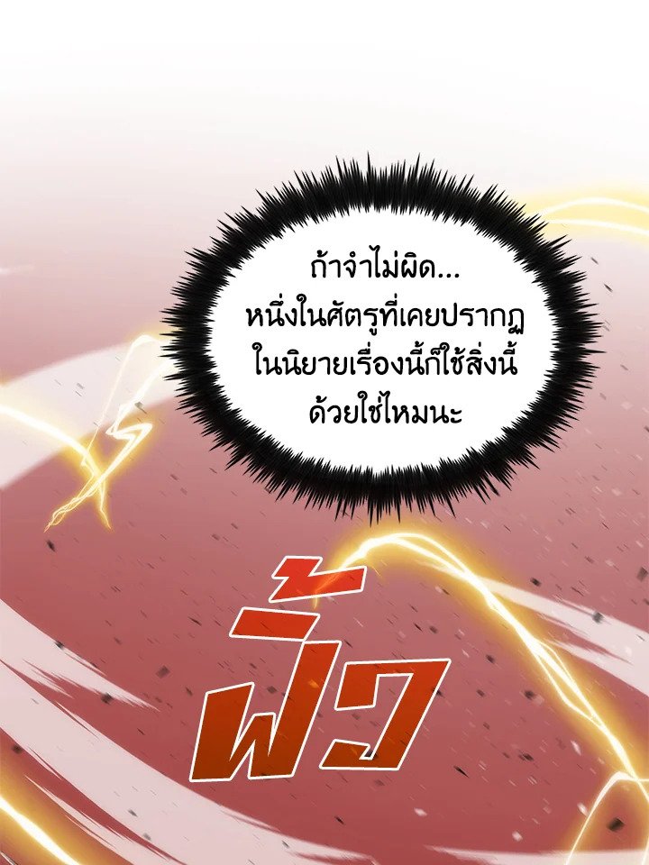 Doctor’s Rebirth ตอนที่ 91 46