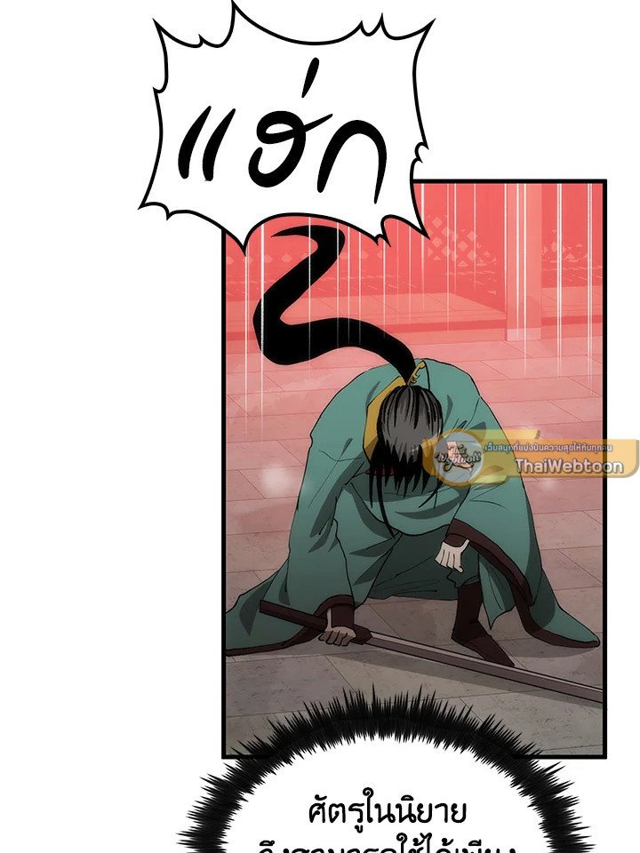 Doctor’s Rebirth ตอนที่ 91 51