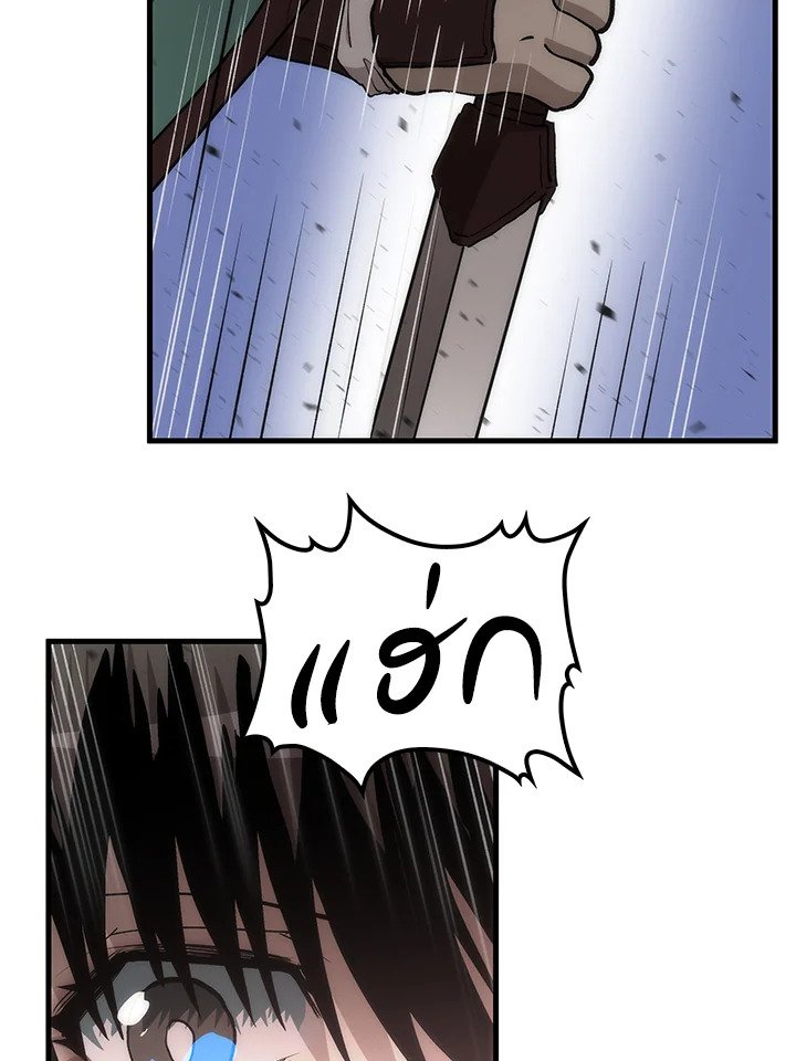 Doctor’s Rebirth ตอนที่ 91 55