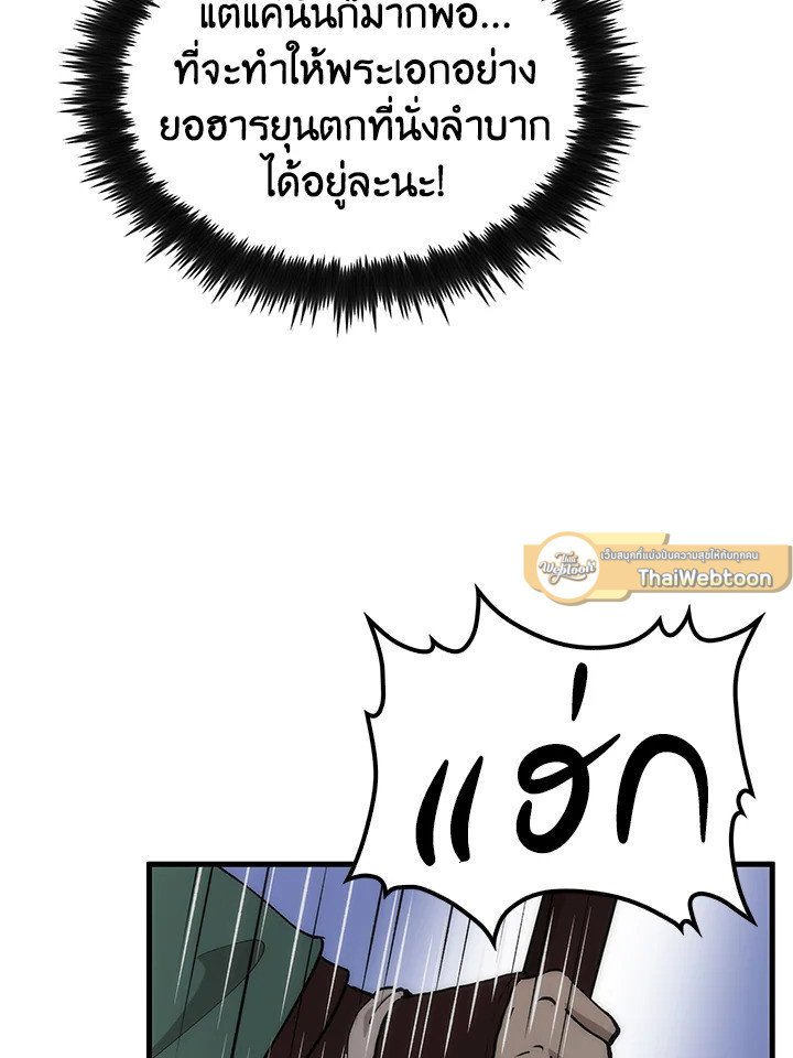 Doctor’s Rebirth ตอนที่ 91 54