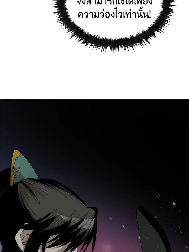 Doctor’s Rebirth ตอนที่ 91 52