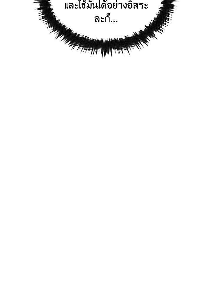 Doctor’s Rebirth ตอนที่ 91 57