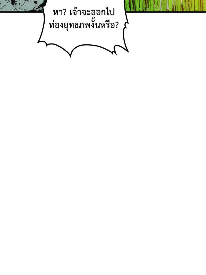 Doctor’s Rebirth ตอนที่ 91 62