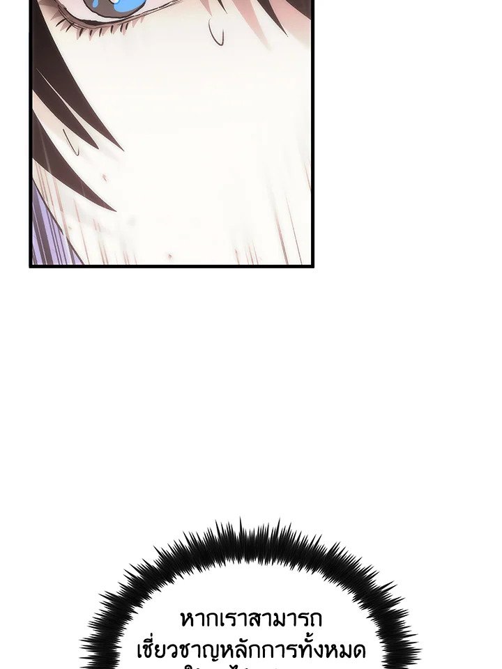 Doctor’s Rebirth ตอนที่ 91 56