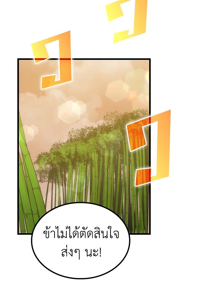 Doctor’s Rebirth ตอนที่ 91 67