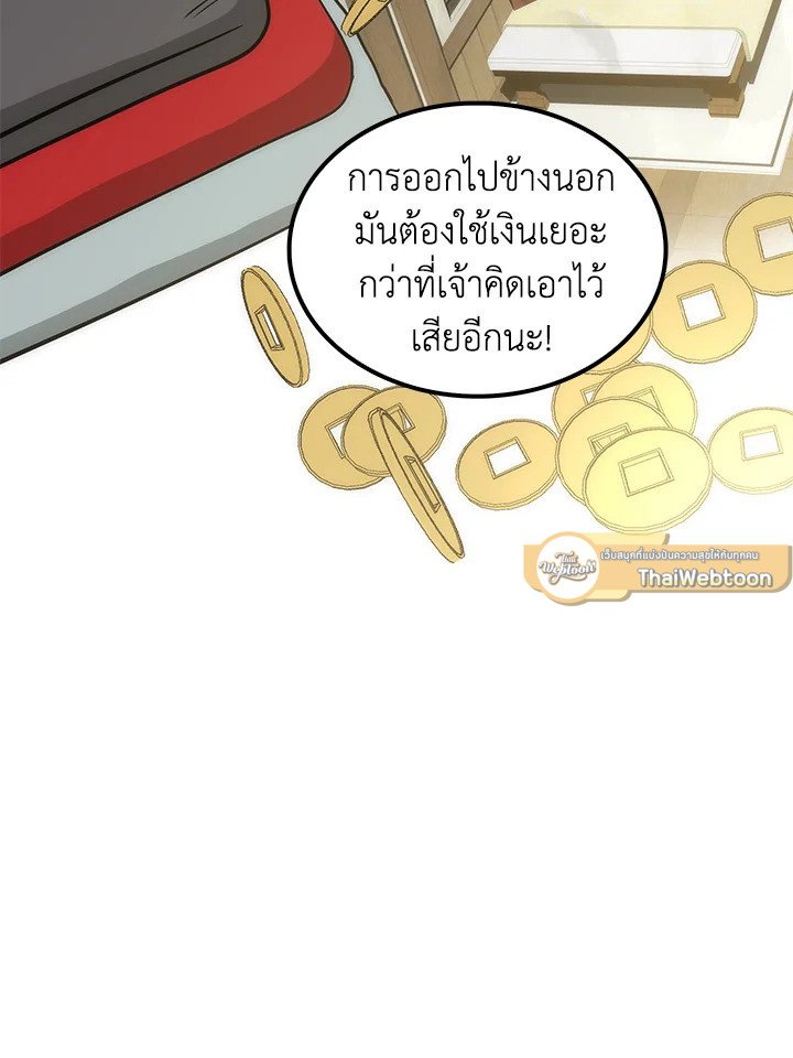 Doctor’s Rebirth ตอนที่ 91 72