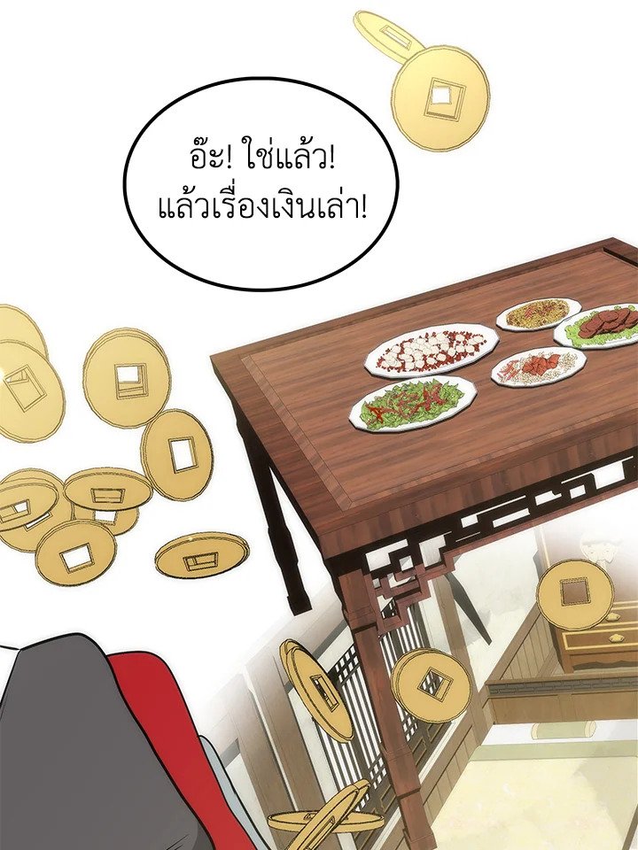 Doctor’s Rebirth ตอนที่ 91 71