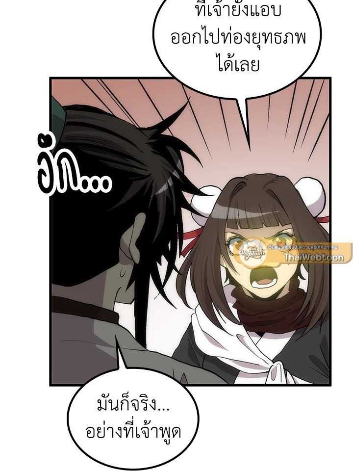 Doctor’s Rebirth ตอนที่ 91 65