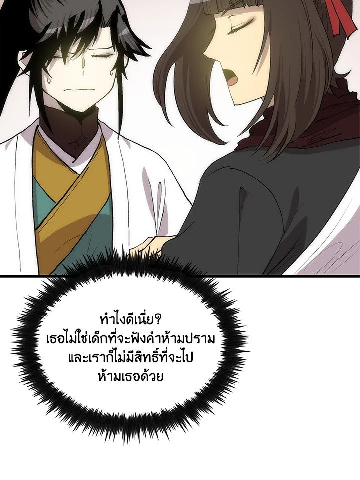 Doctor’s Rebirth ตอนที่ 91 69
