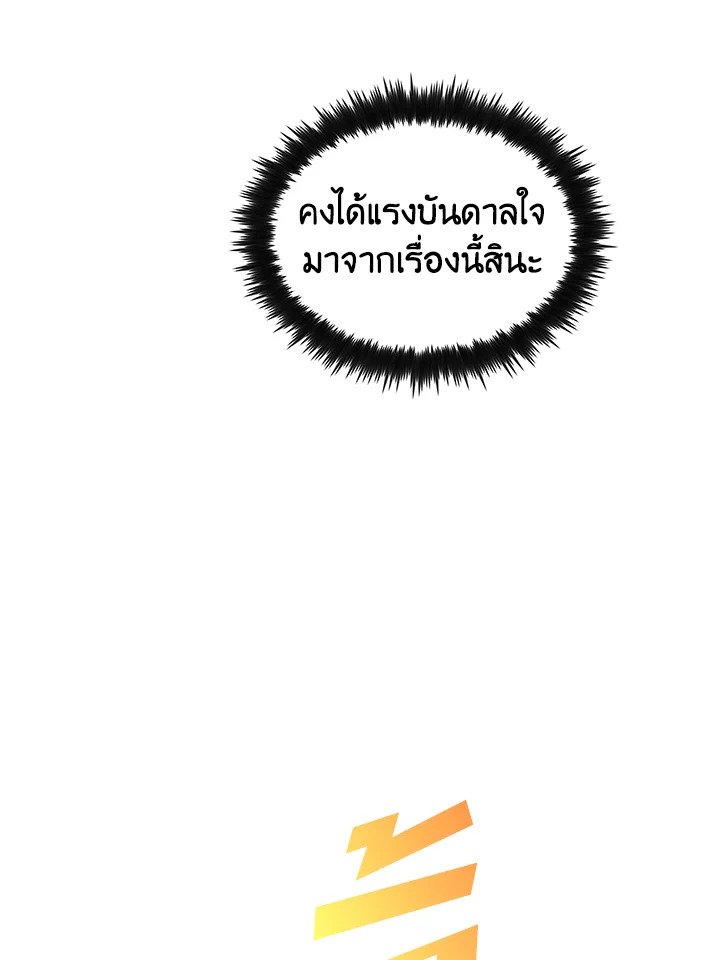 Doctor’s Rebirth ตอนที่ 91 66