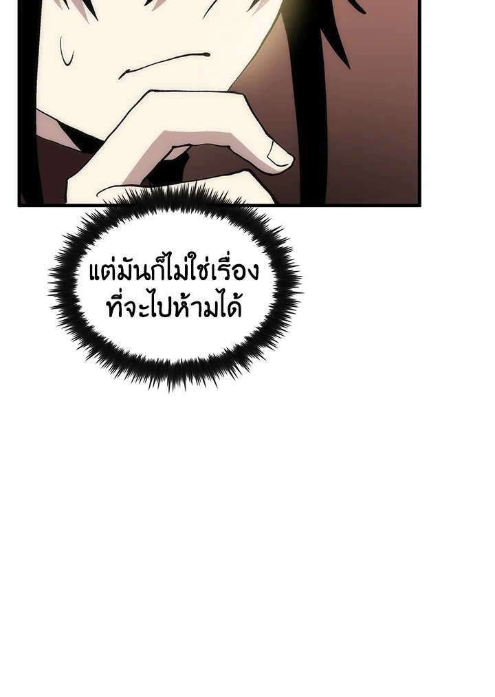 Doctor’s Rebirth ตอนที่ 91 77
