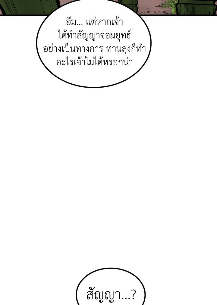 Doctor’s Rebirth ตอนที่ 91 82