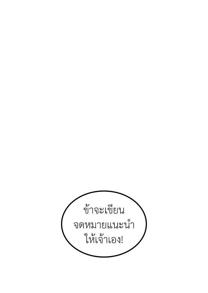 Doctor’s Rebirth ตอนที่ 91 84
