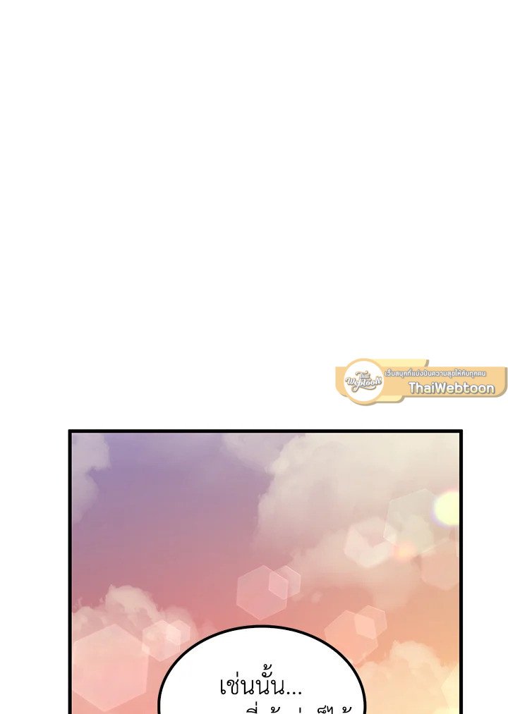 Doctor’s Rebirth ตอนที่ 91 86