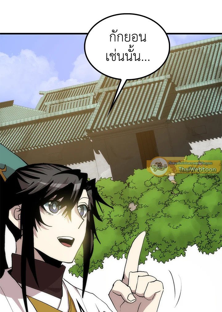 Doctor’s Rebirth ตอนที่ 91 78