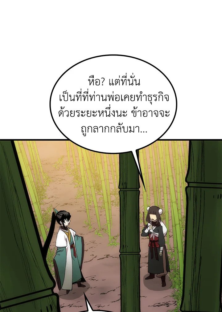 Doctor’s Rebirth ตอนที่ 91 81