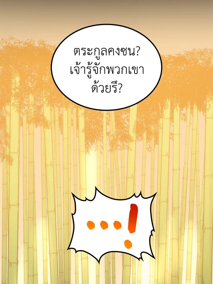 Doctor’s Rebirth ตอนที่ 91 95