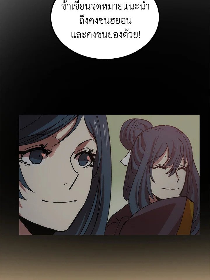 Doctor’s Rebirth ตอนที่ 91 94