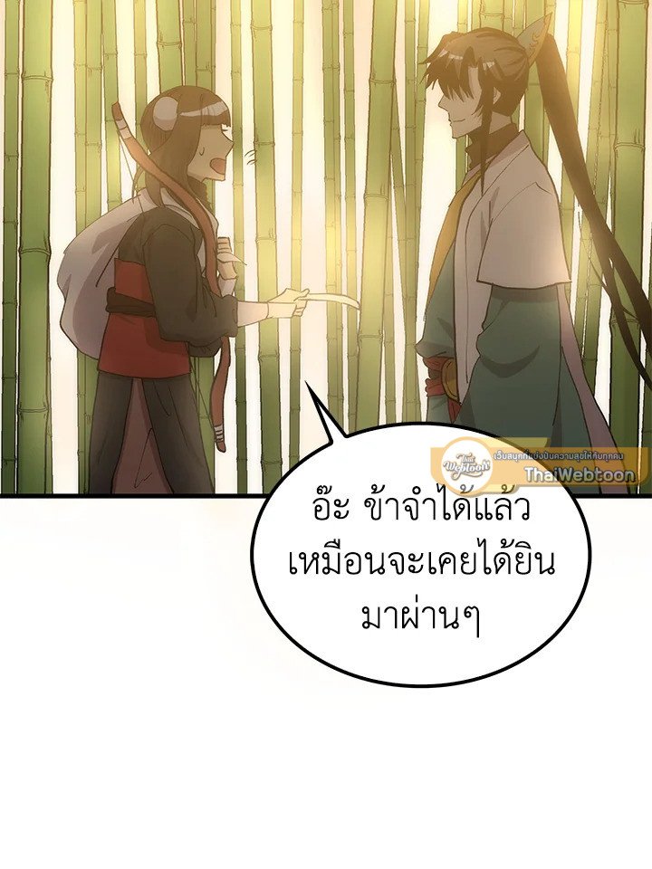 Doctor’s Rebirth ตอนที่ 91 96